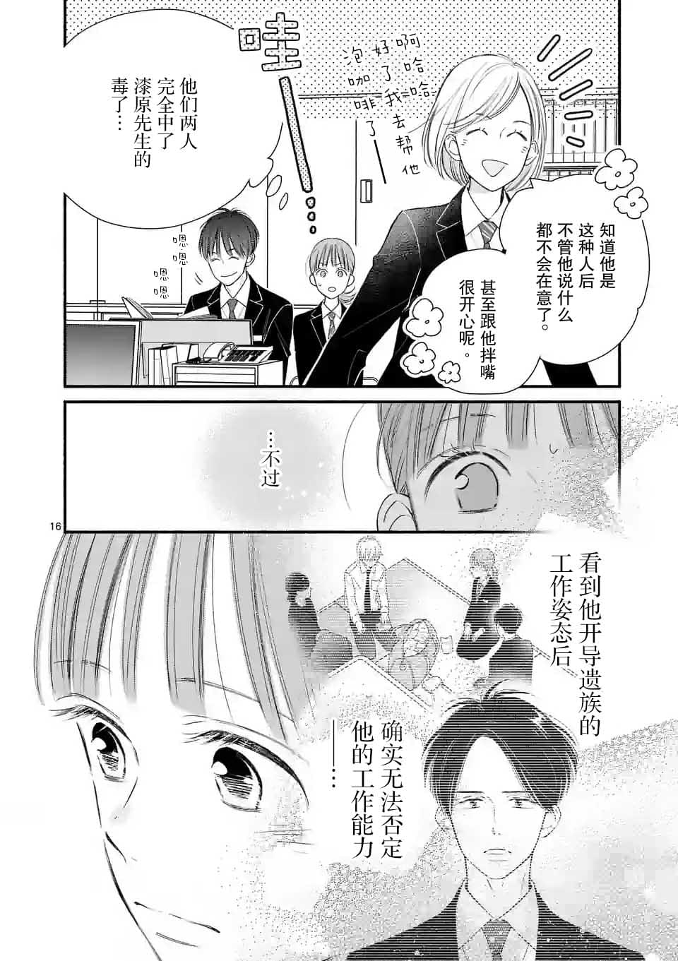 第6话15