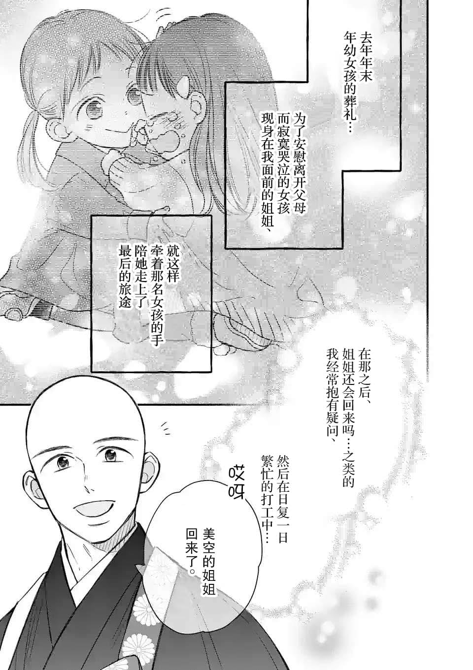第16话4