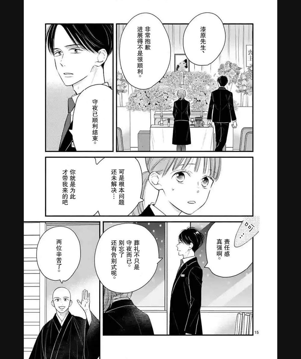 第11话14