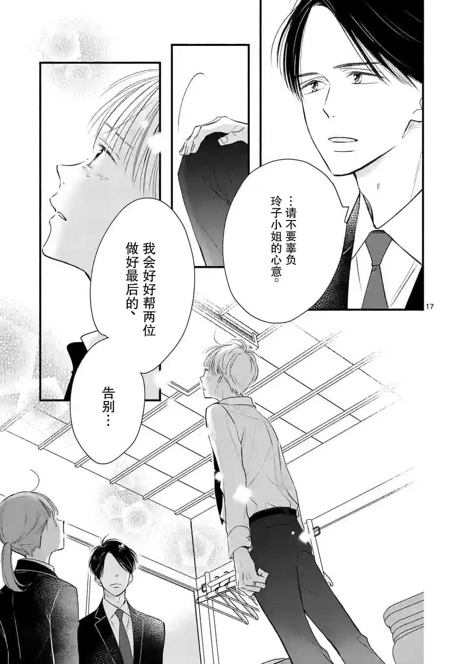 第4话16