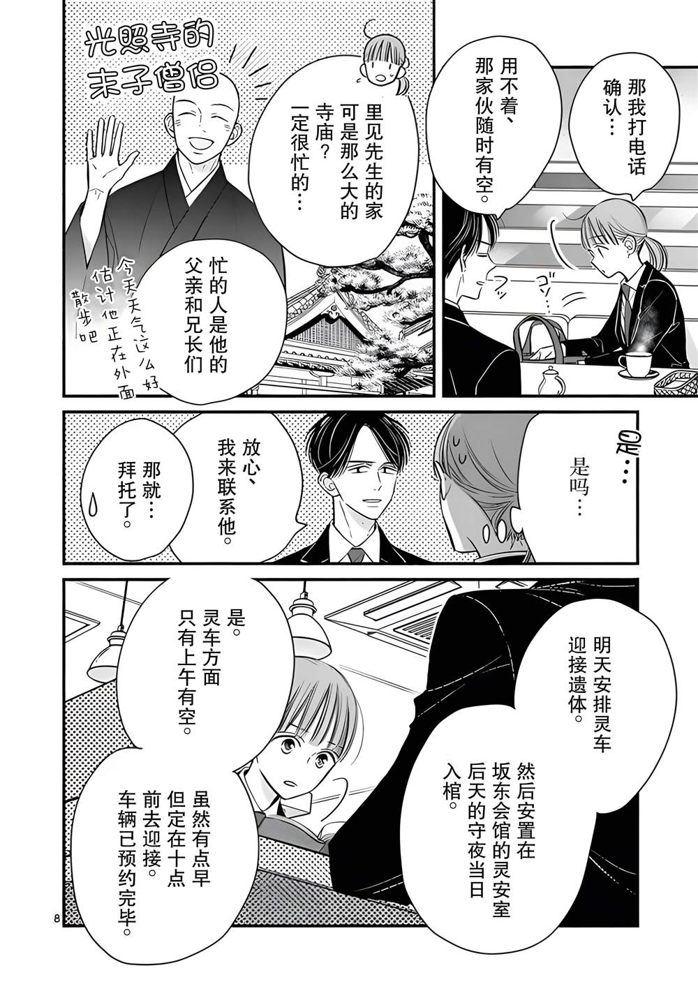第18话7