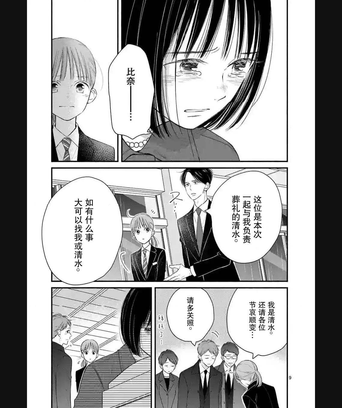 第10话8
