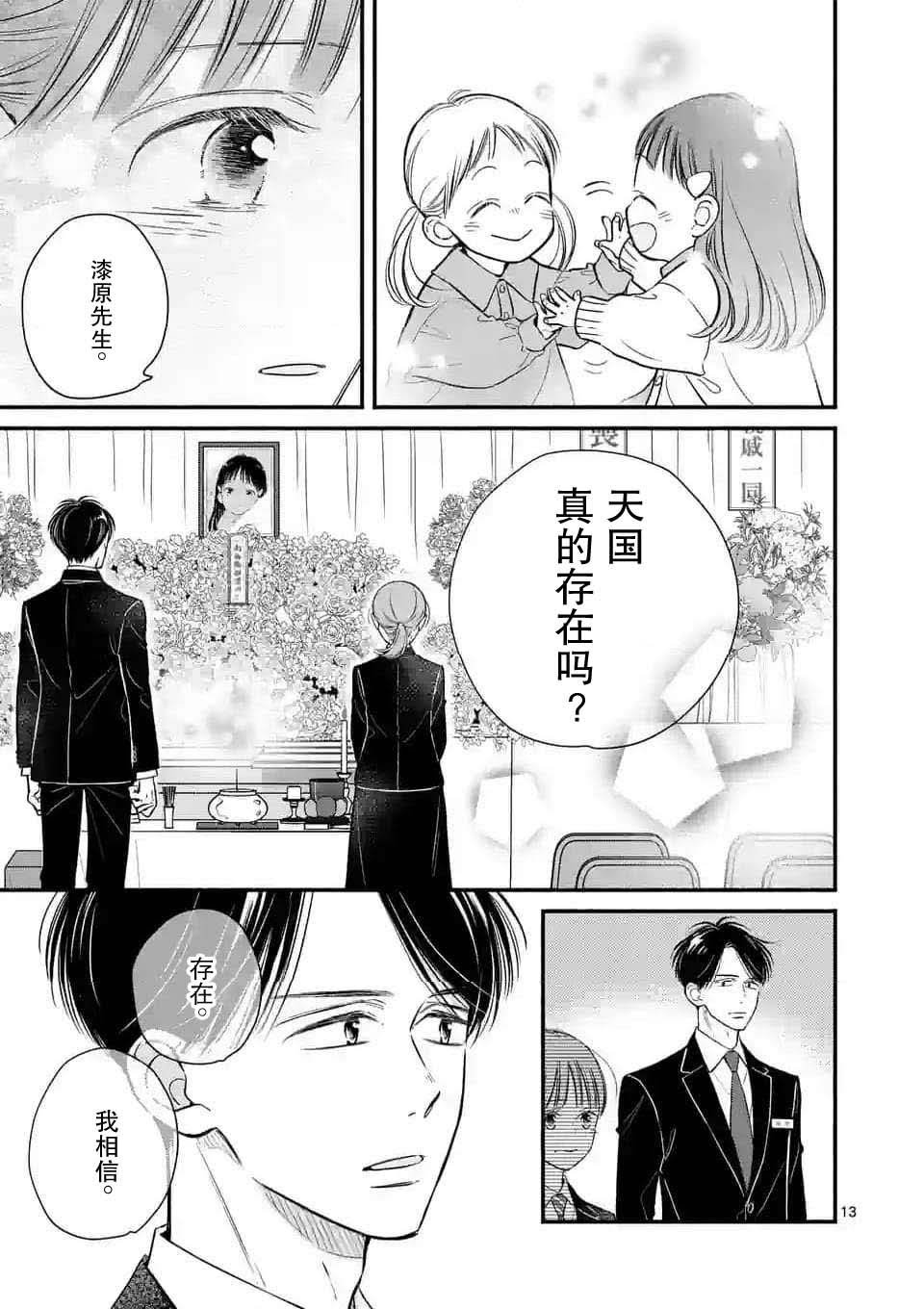 第14话12