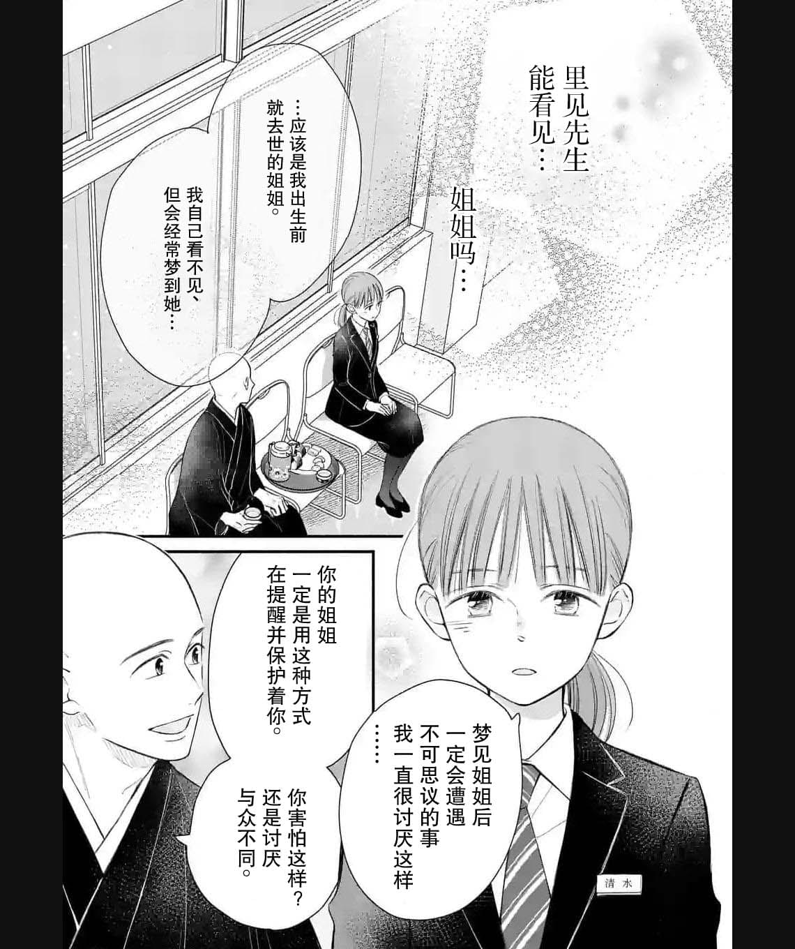 第8话16