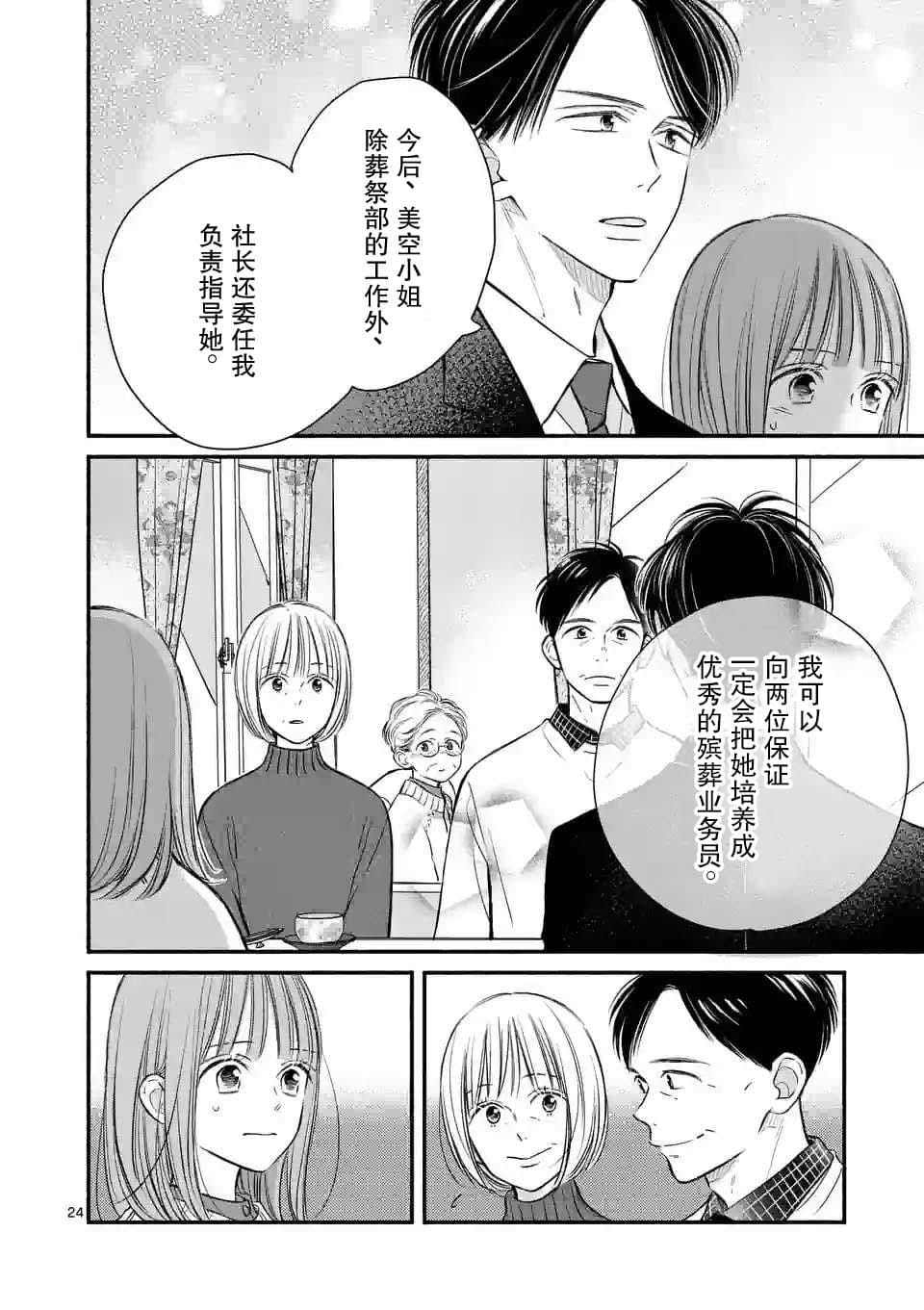 第16话23