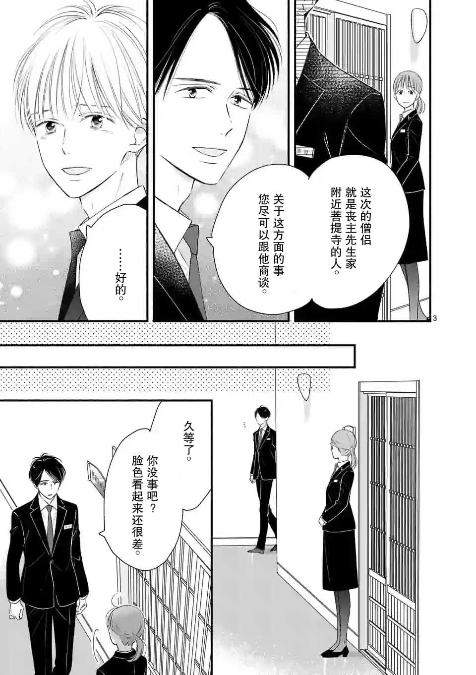 第5话2