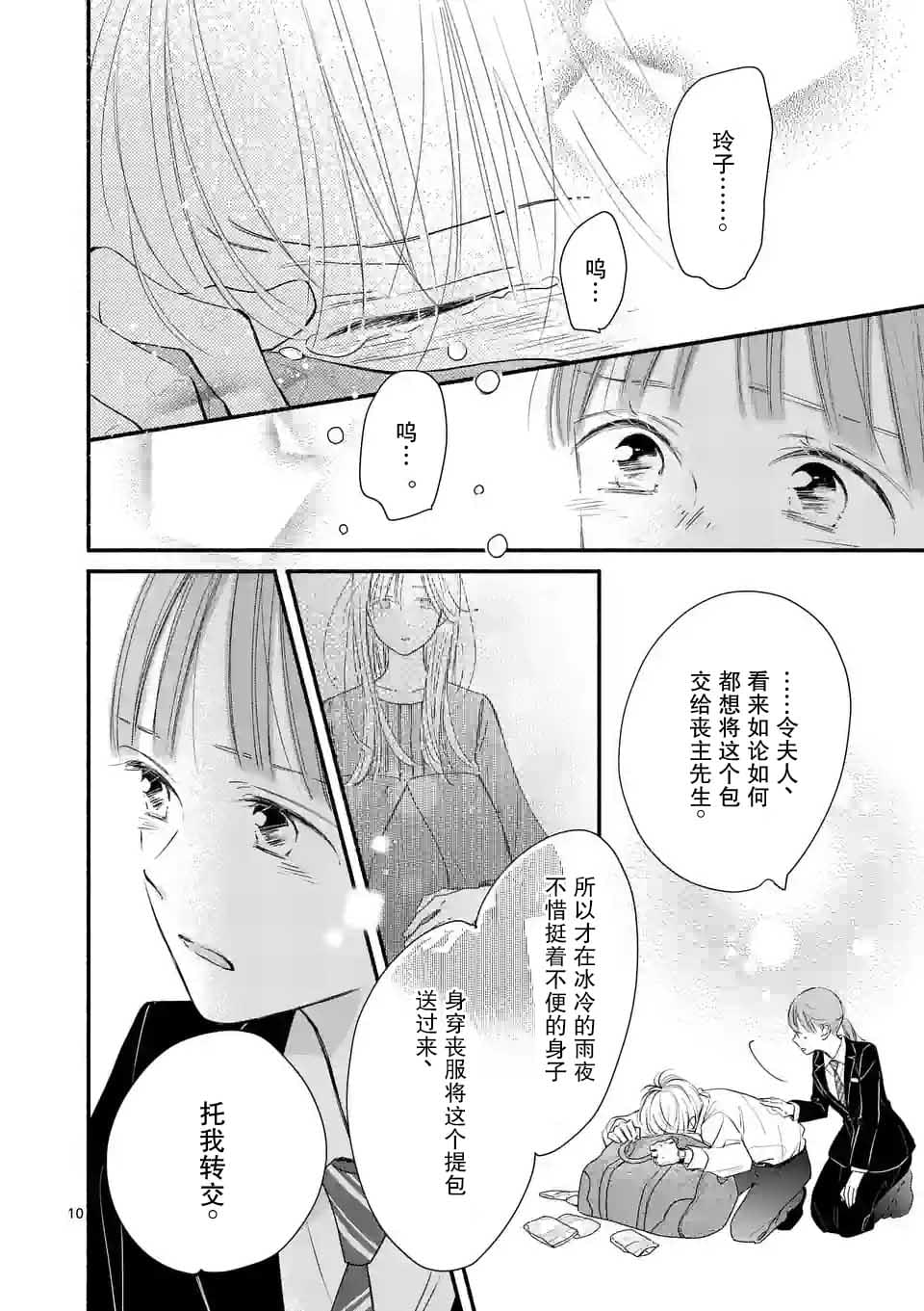 第4话9
