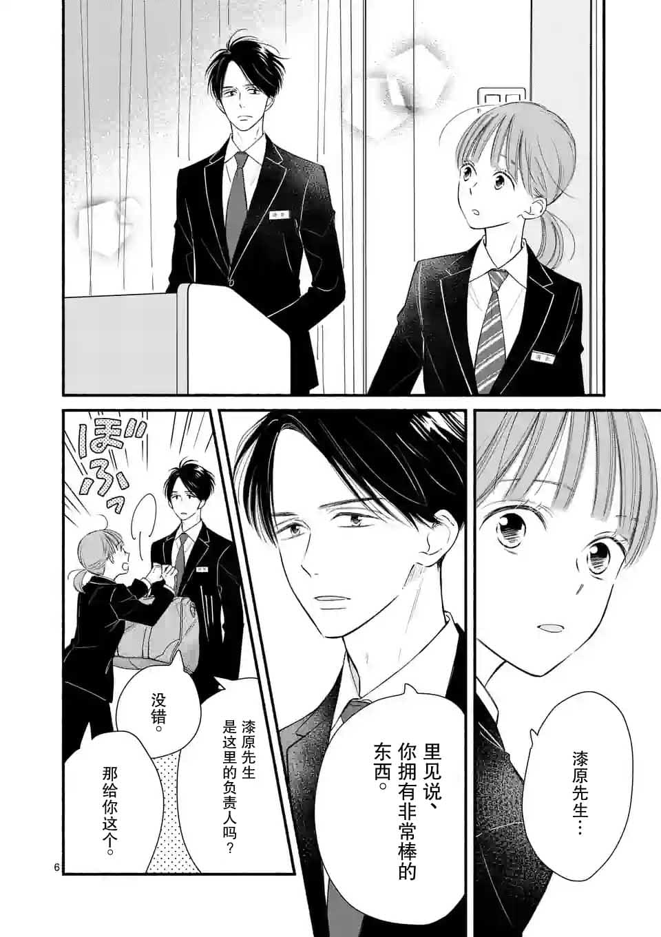 第3话5