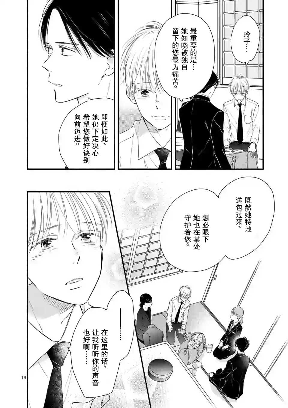 第4话15