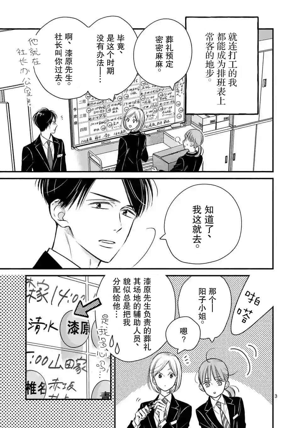 第16话2