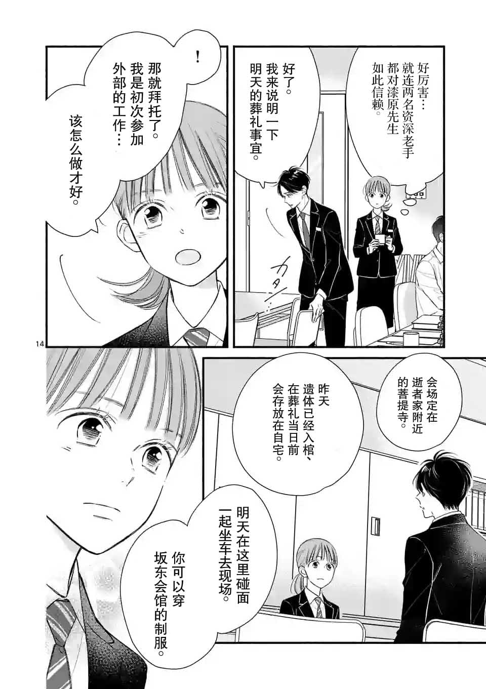 第7话13