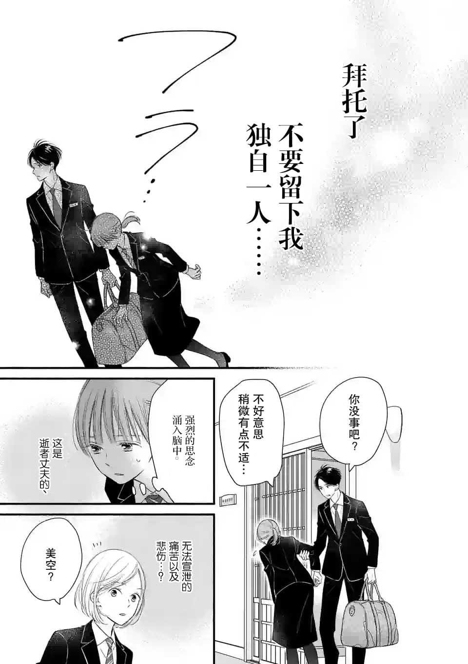 第3话14