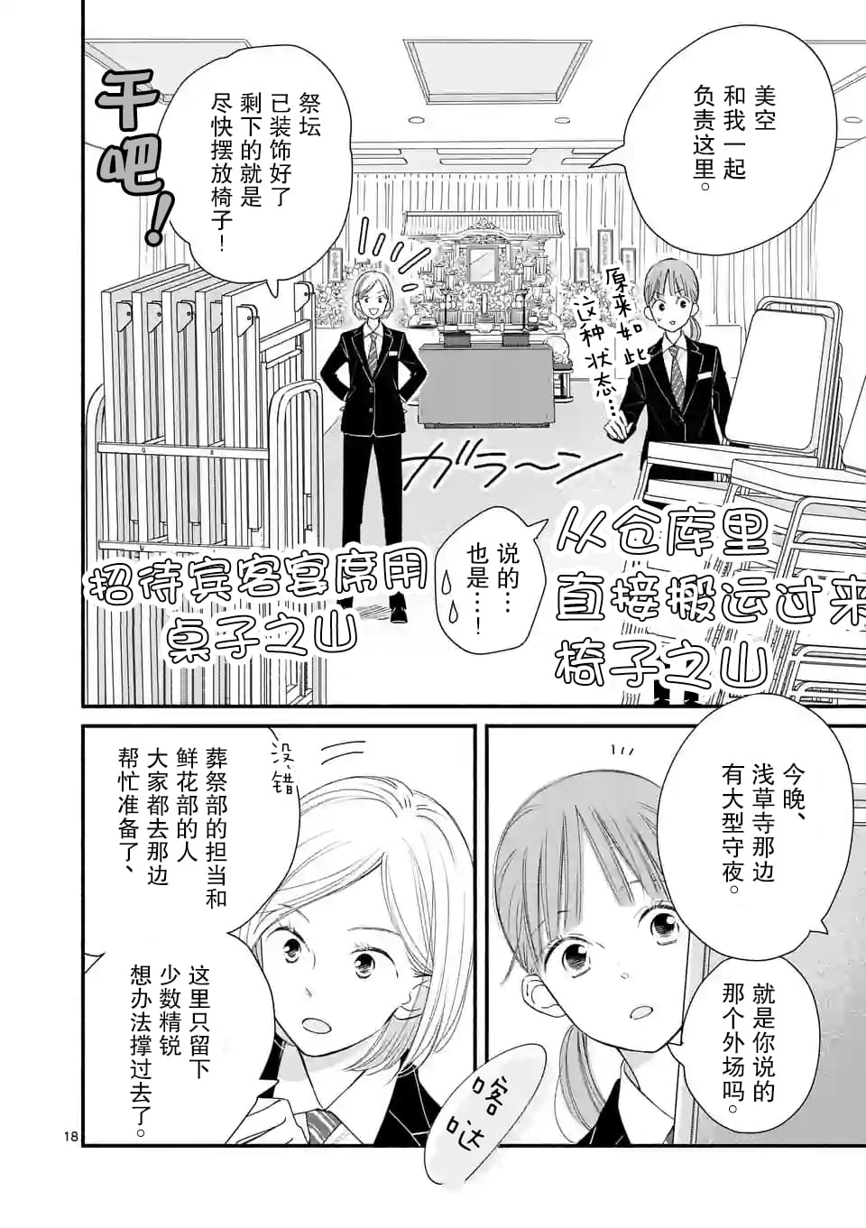 第1话17