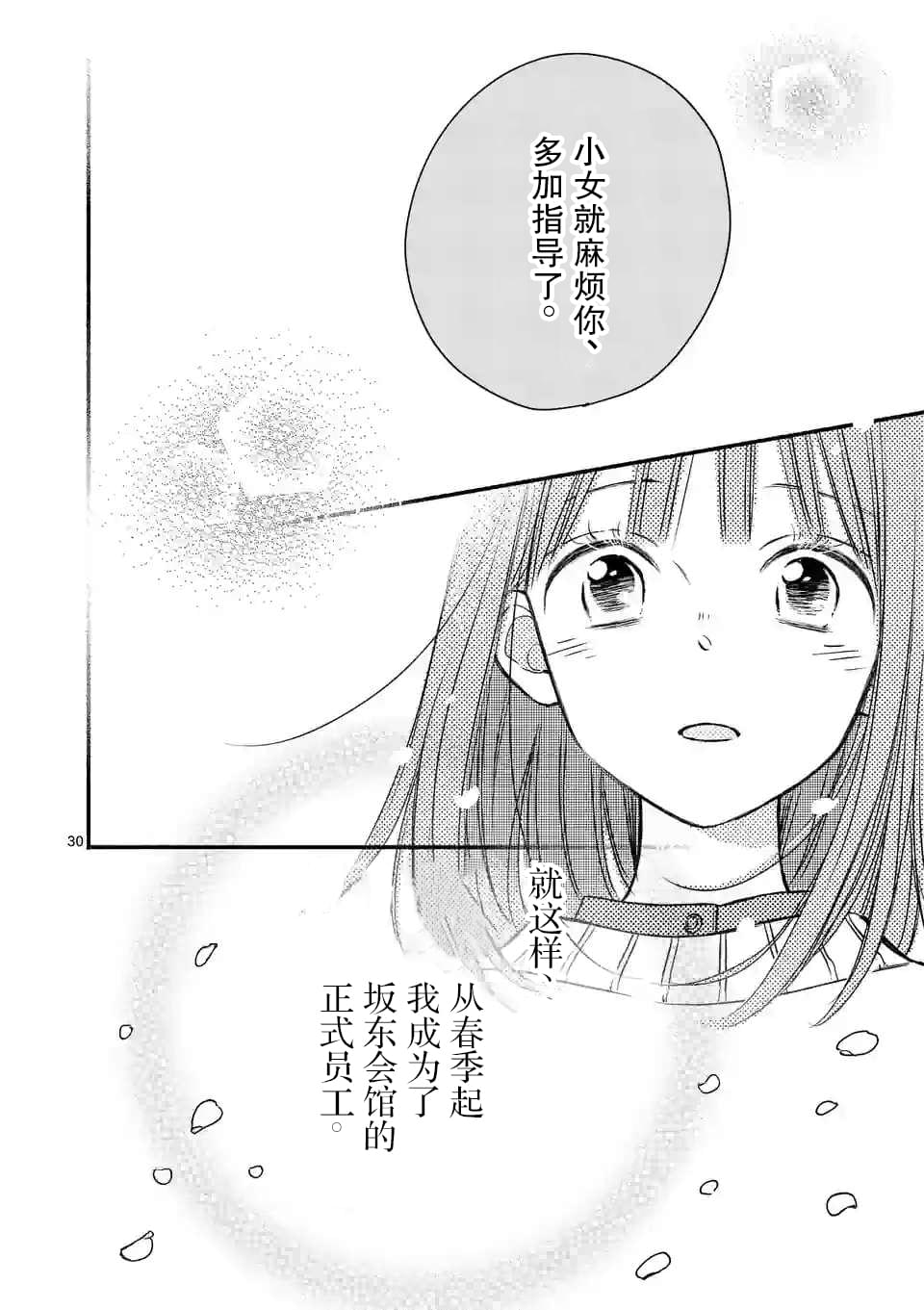 第16话29
