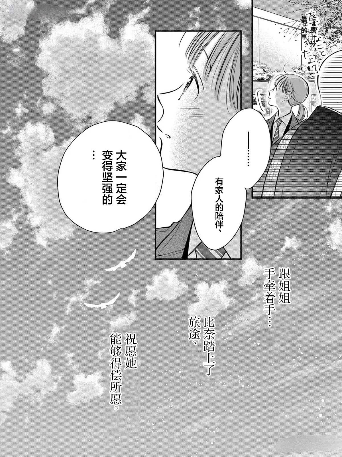 第15话11