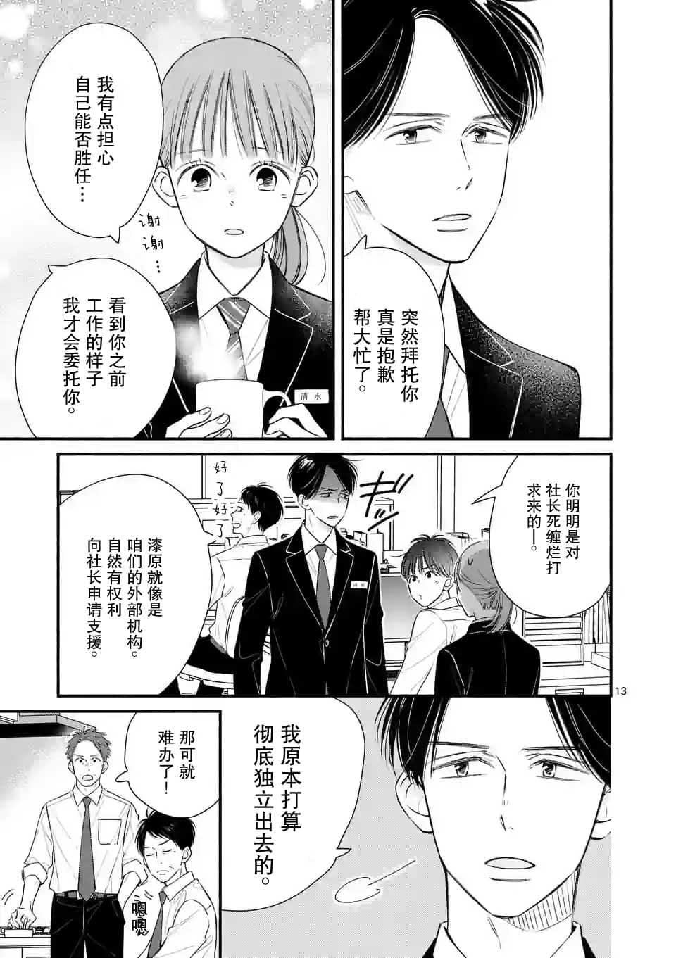 第7话12