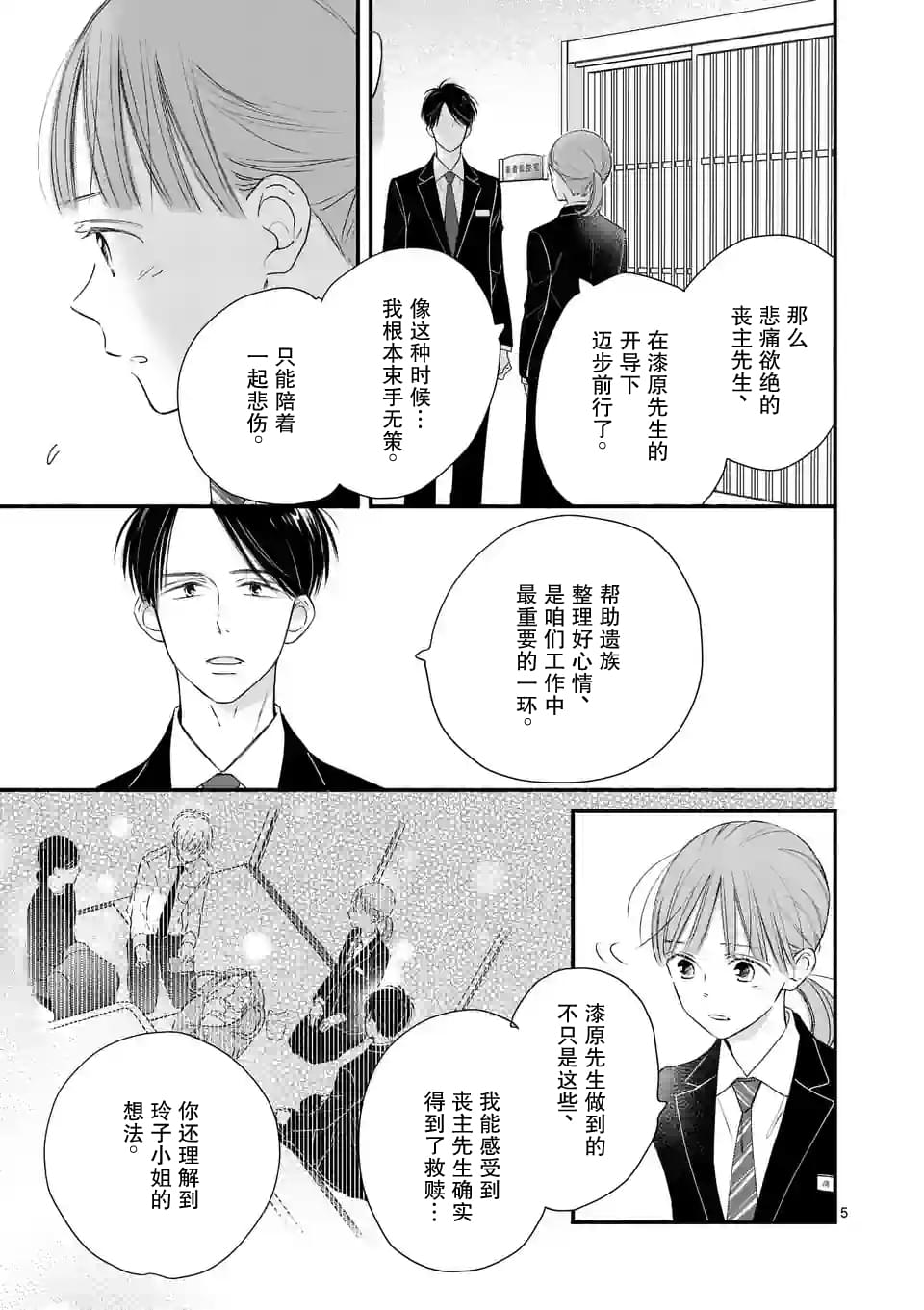 第5话4
