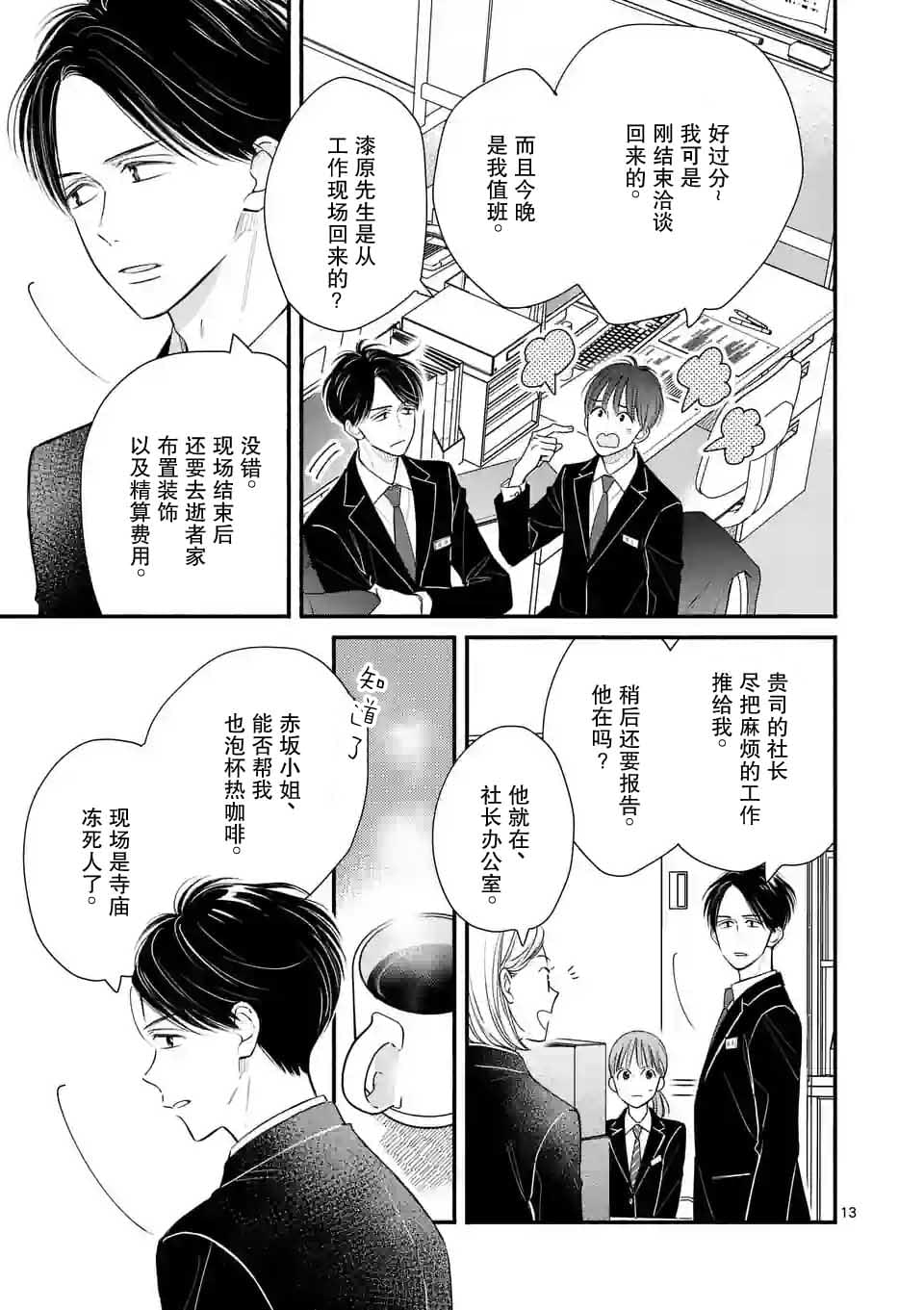 第6话12