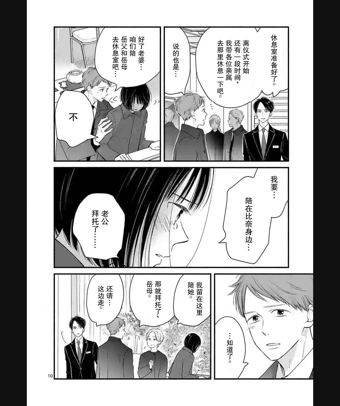 第10话9