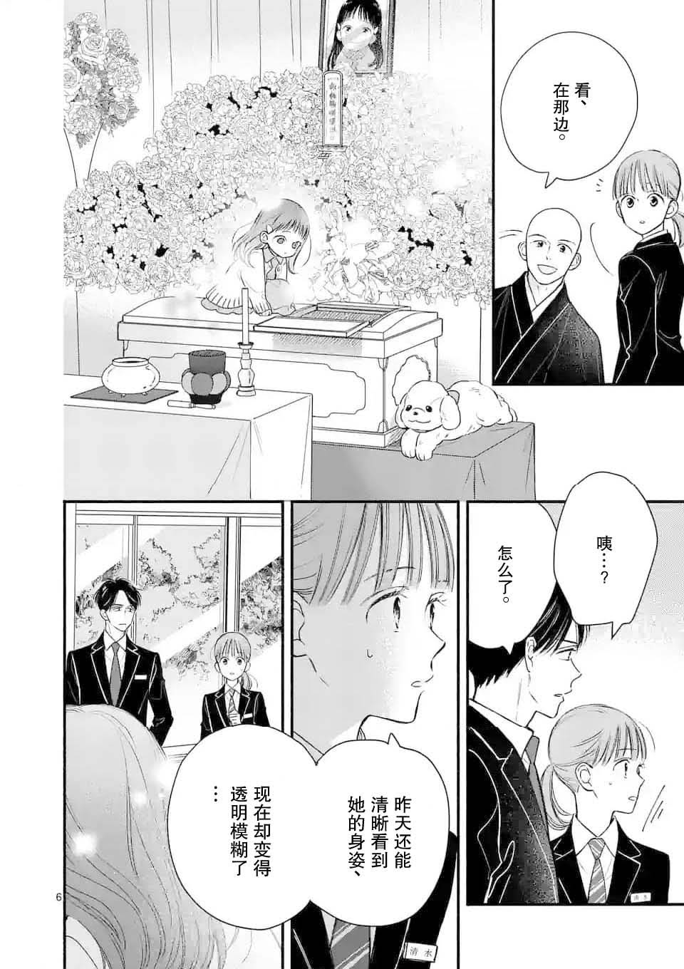 第13话5