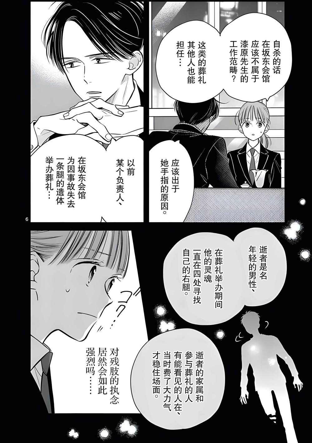 第18话5