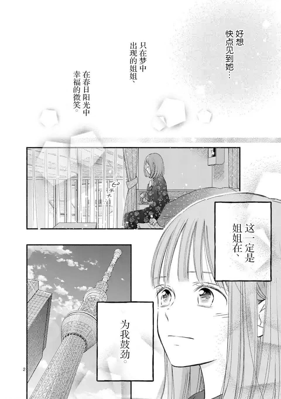 第13话1
