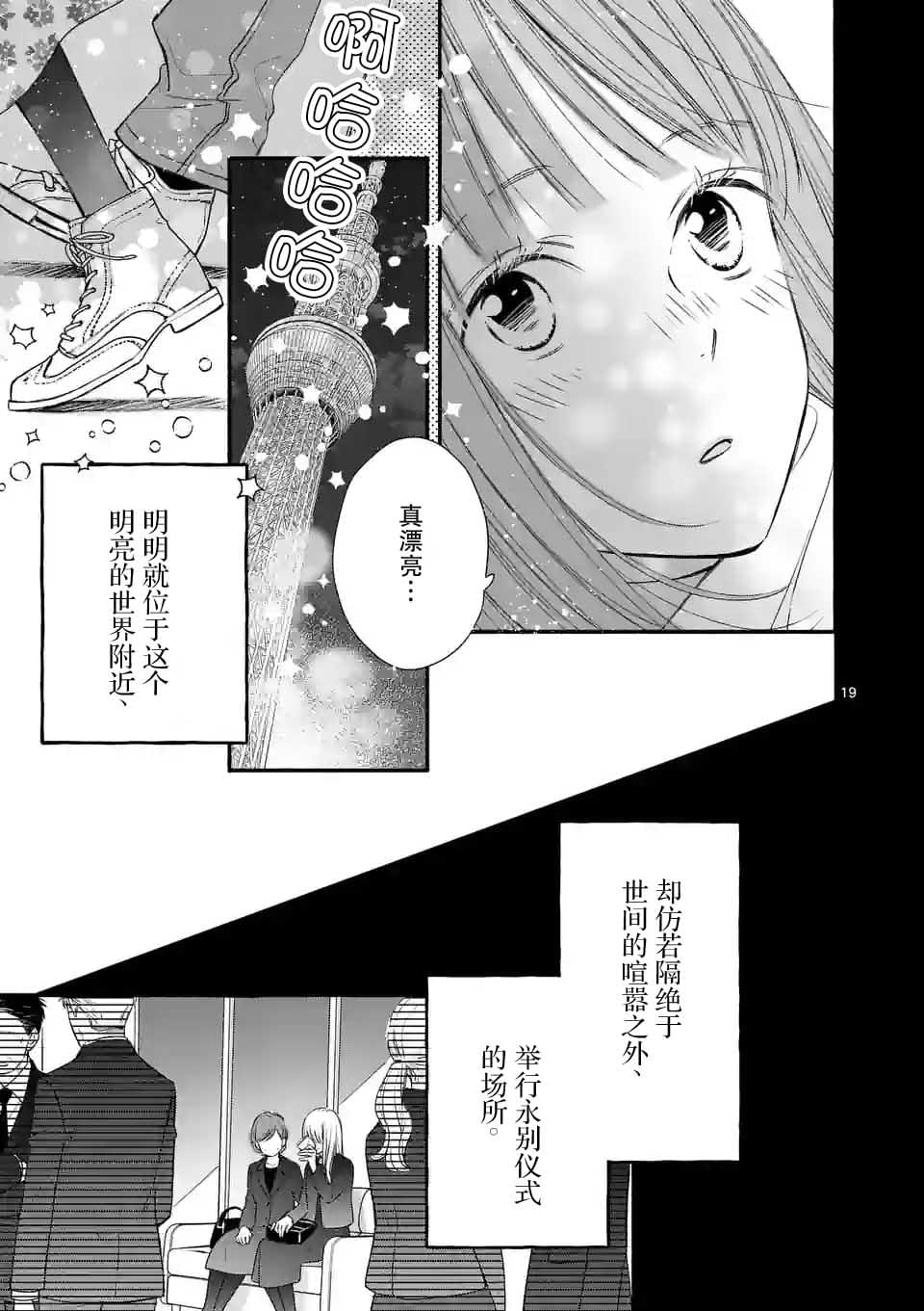 第6话18