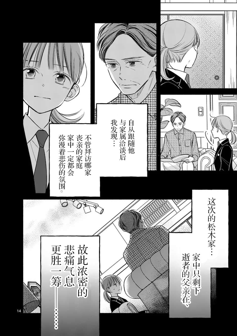 第17话13