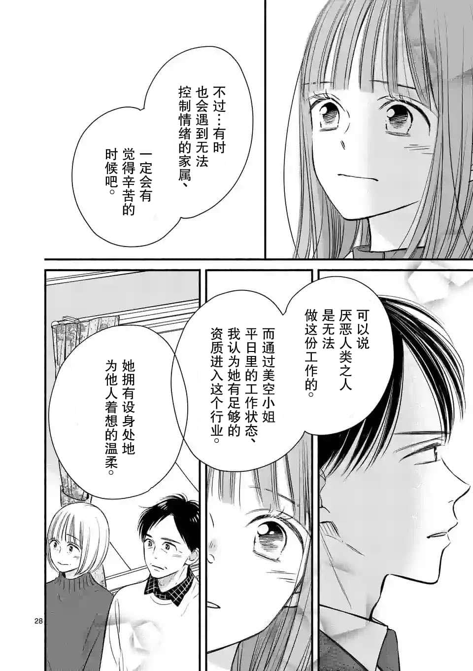 第16话27