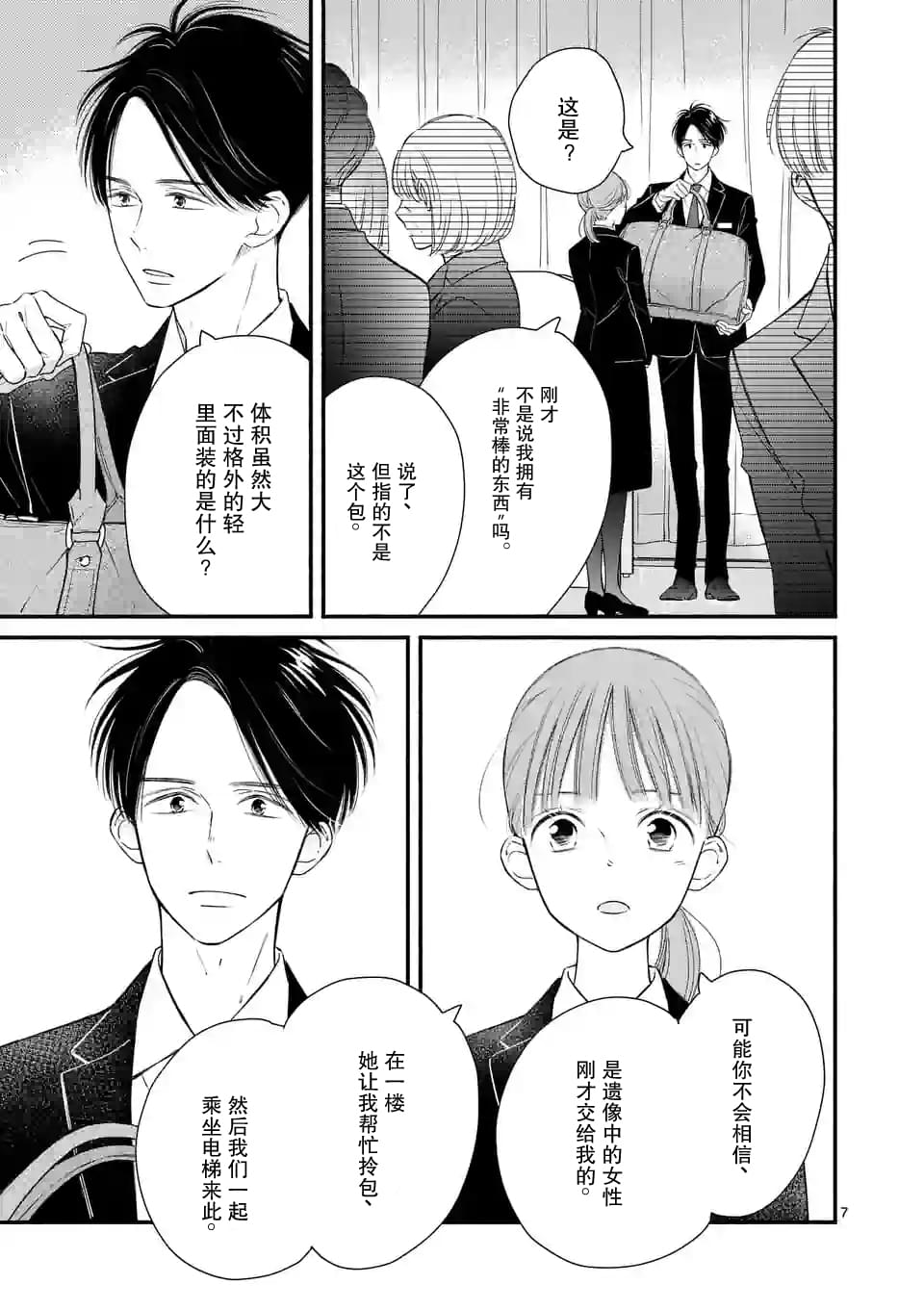 第3话6