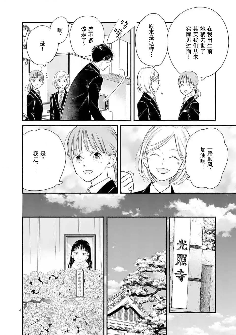 第13话3