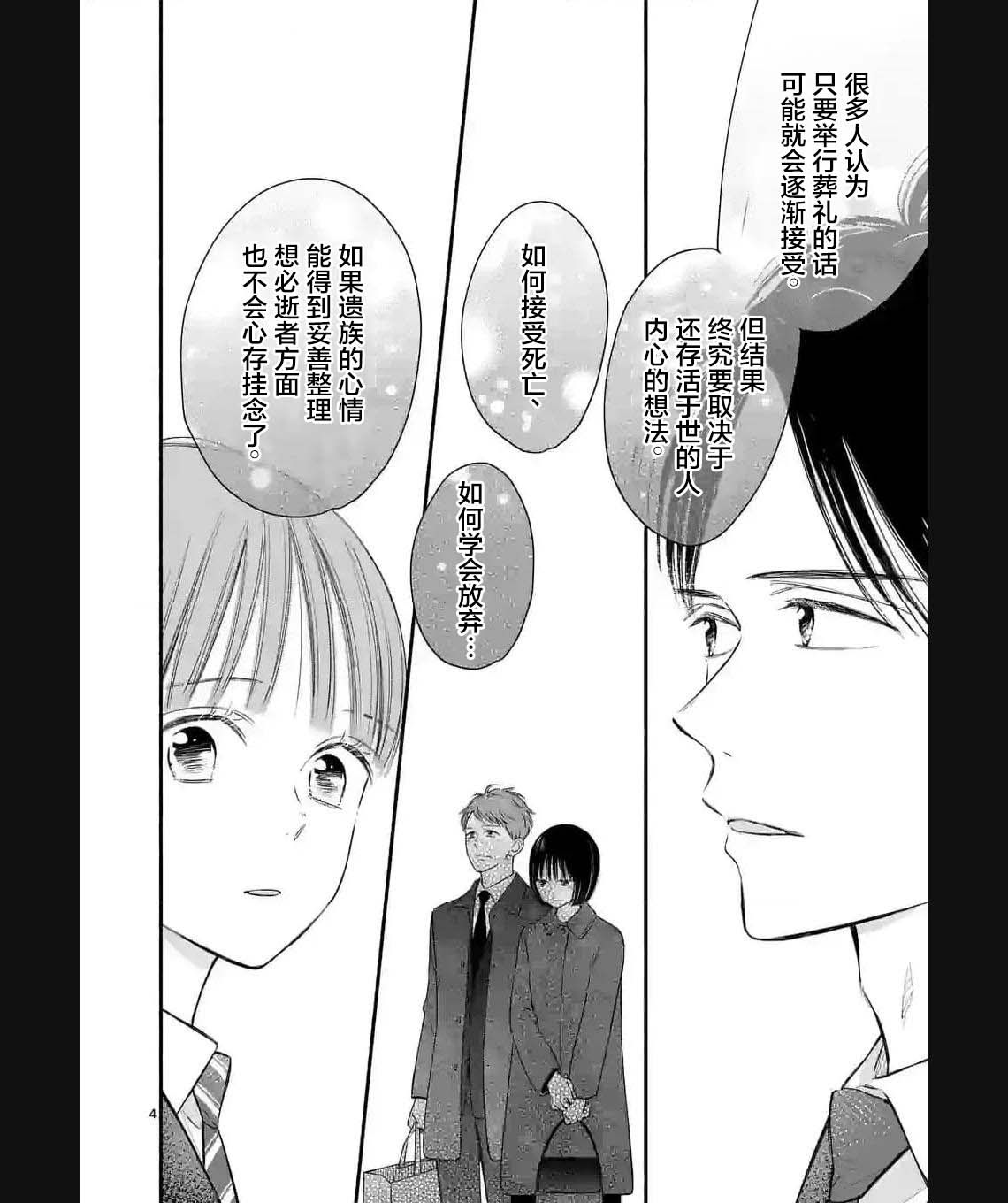 第10话3