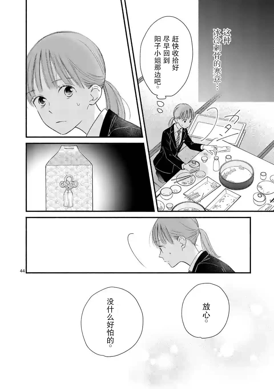 第1话43