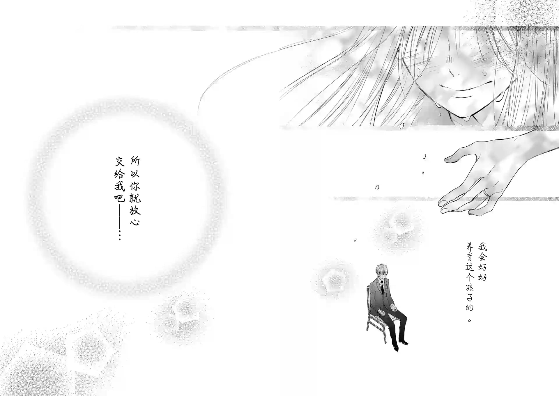 第5话17