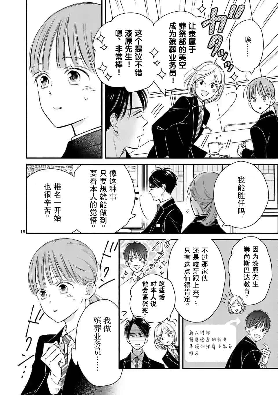 第16话15