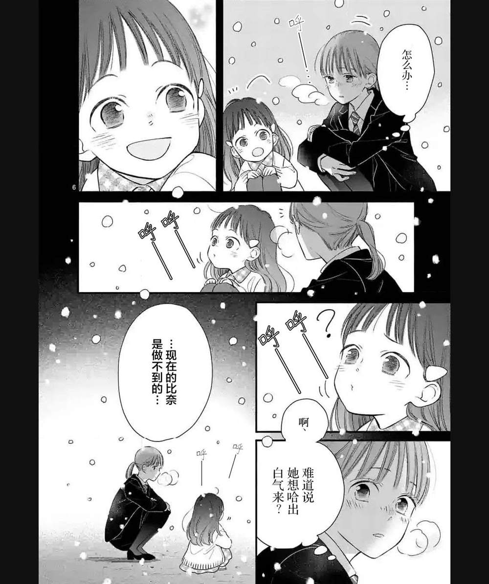 第11话5