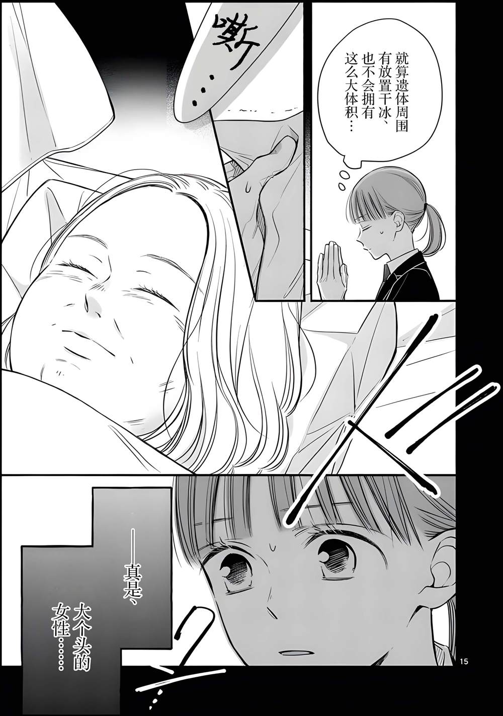 第18话14