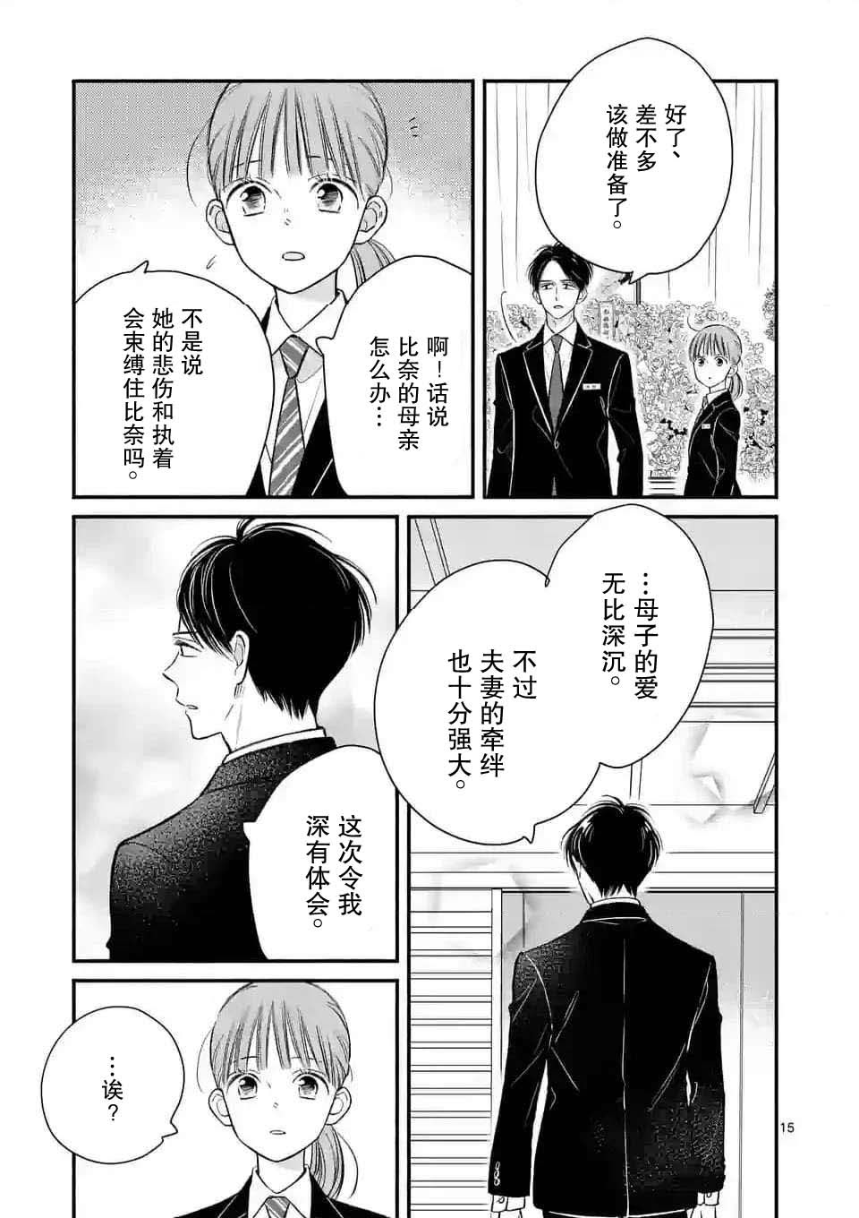 第14话14