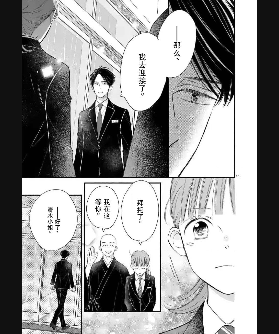 第8话10