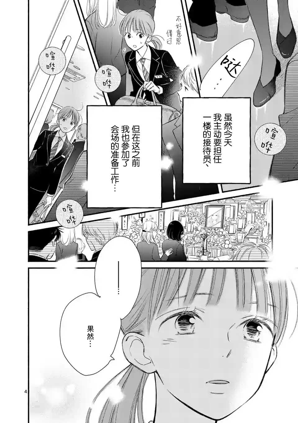 第3话3