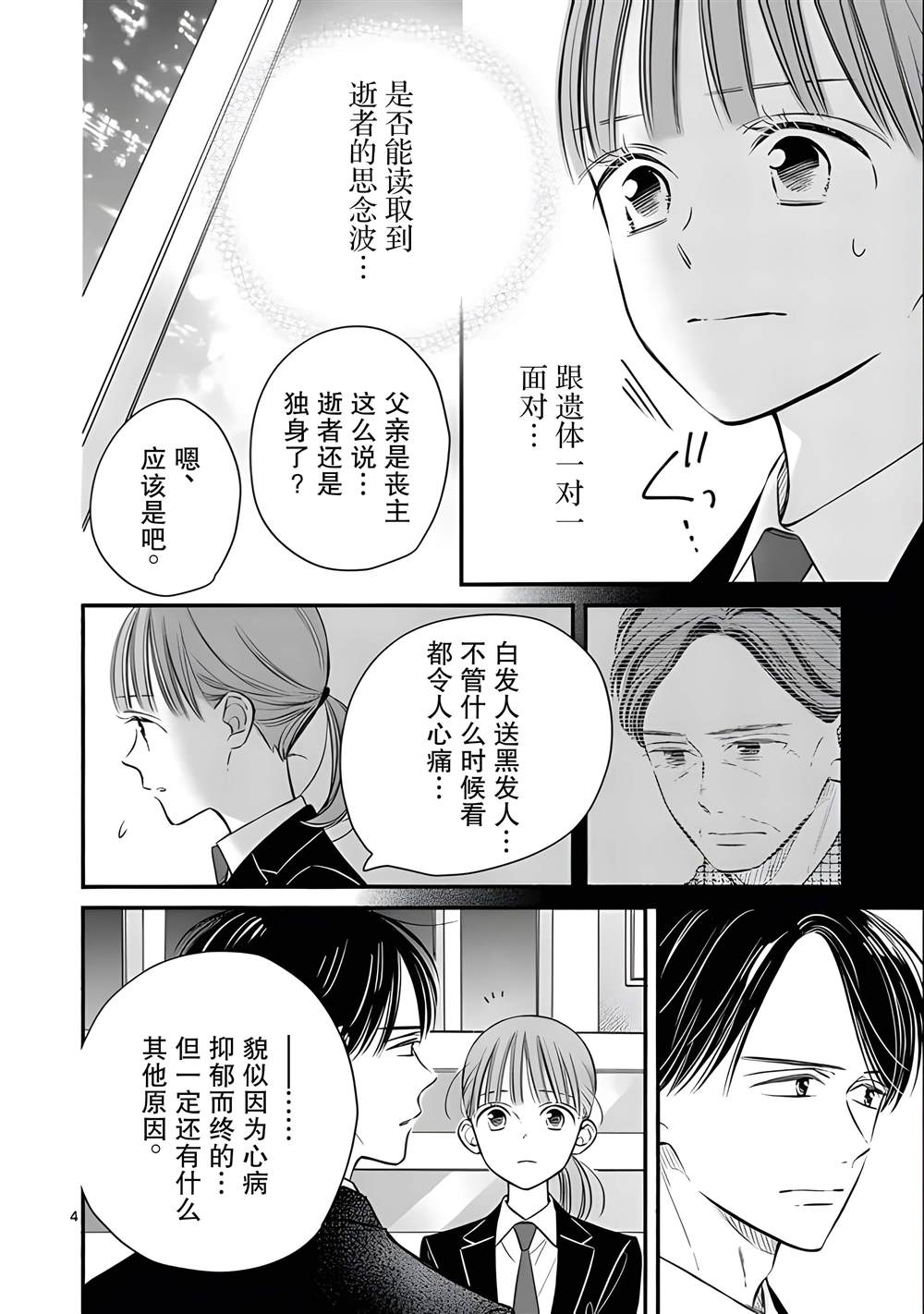 第18话3