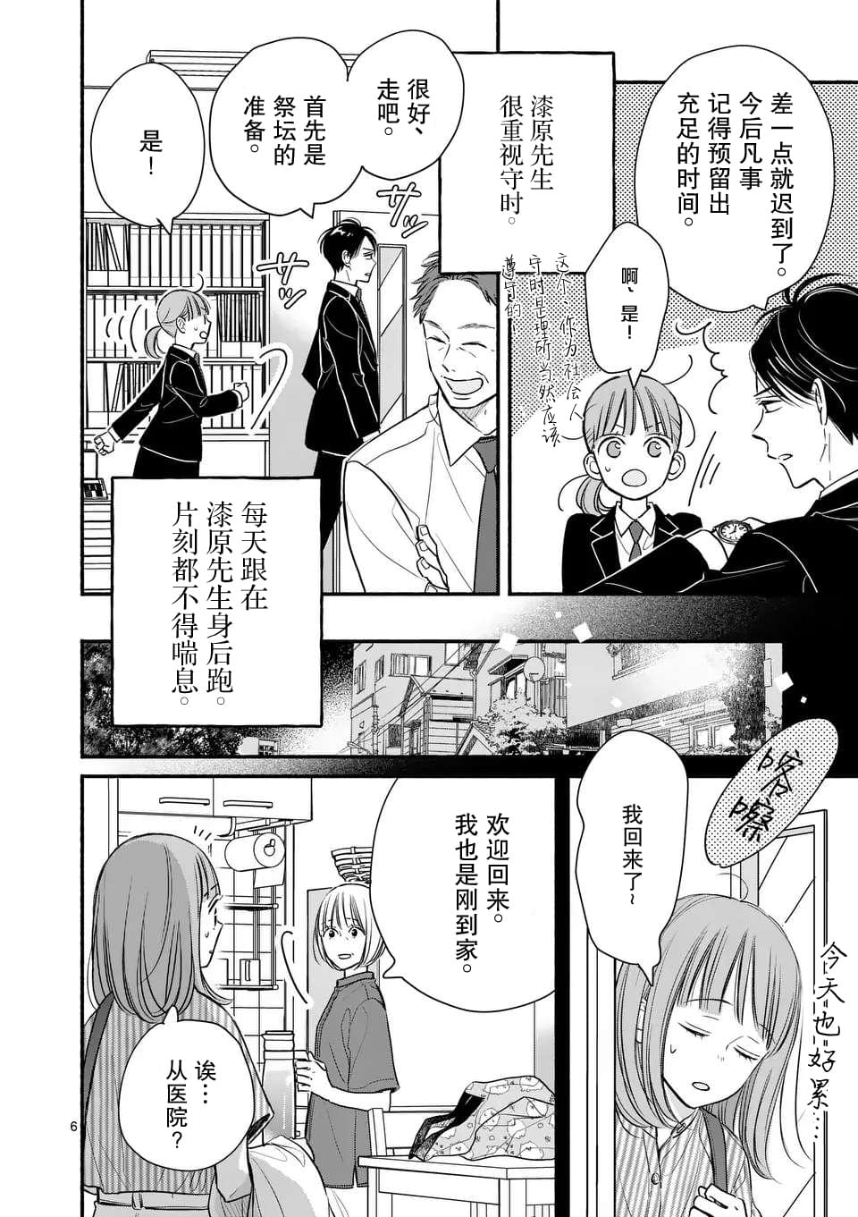 第17话5