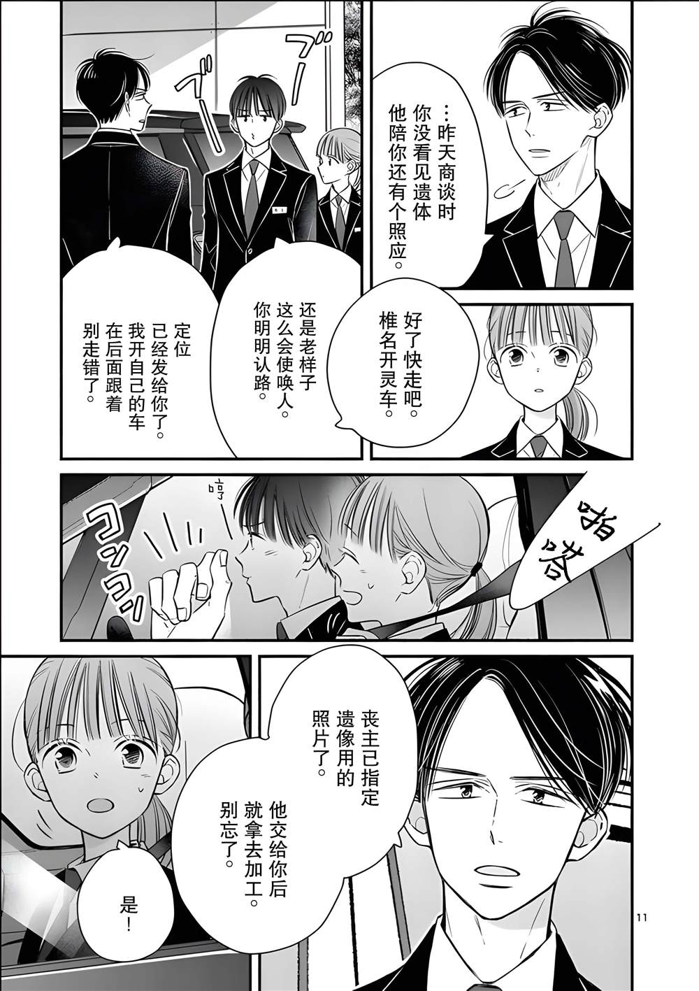 第18话10