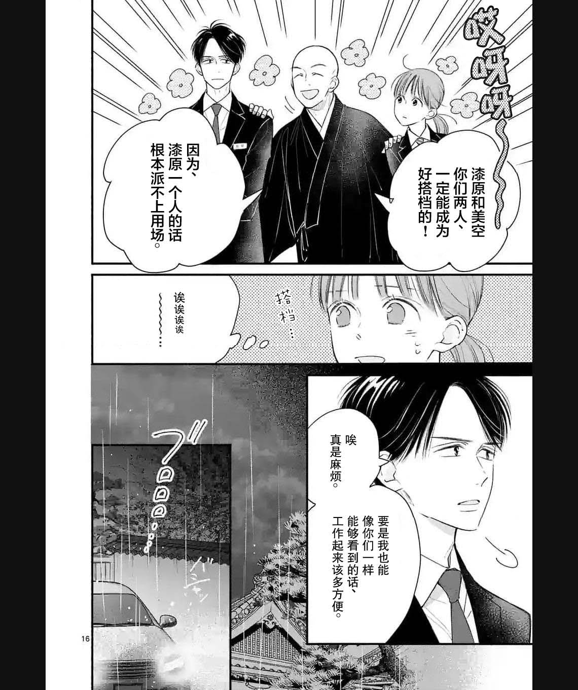 第9话15
