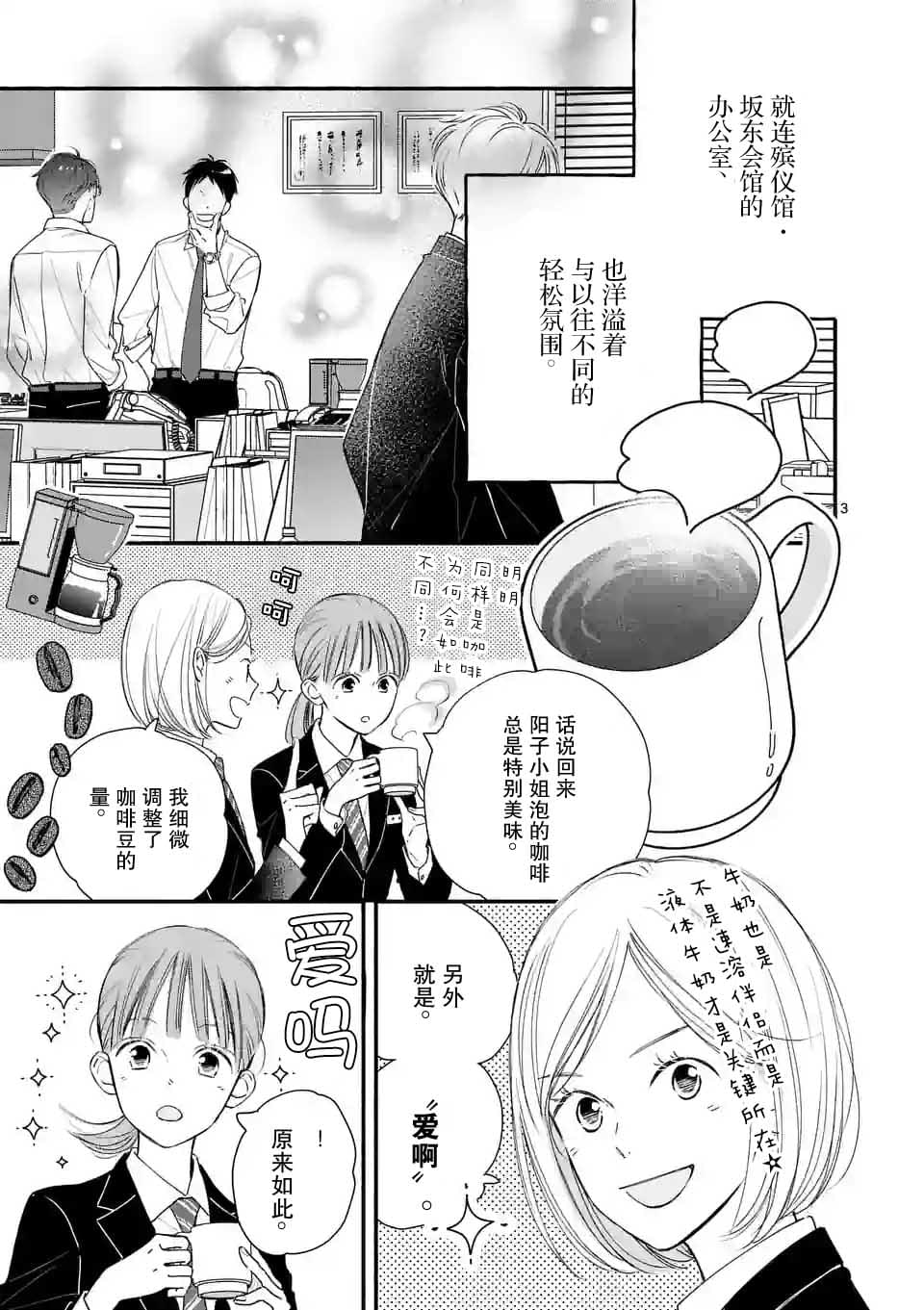 第6话2