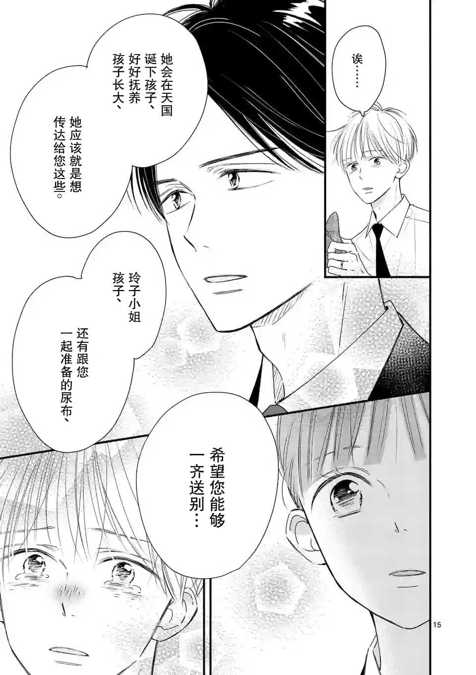 第4话14