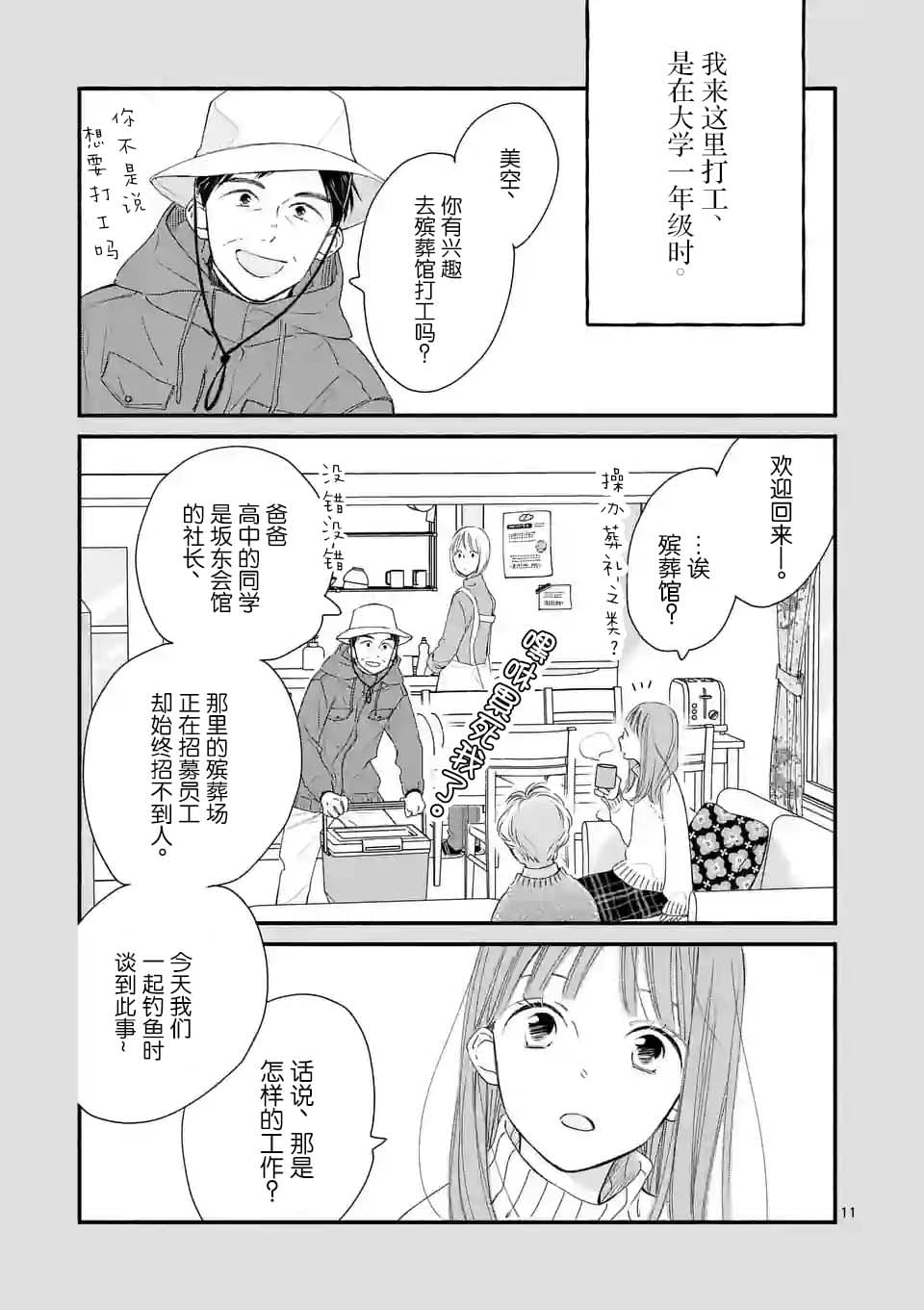 第1话10