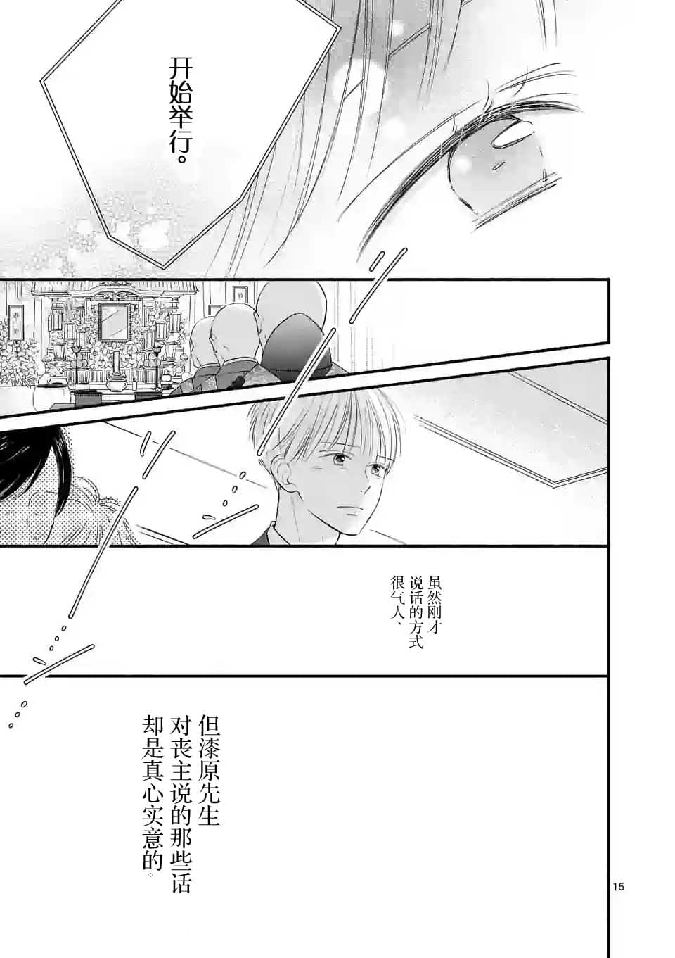 第5话14