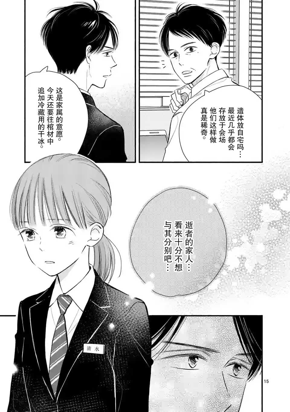 第7话14