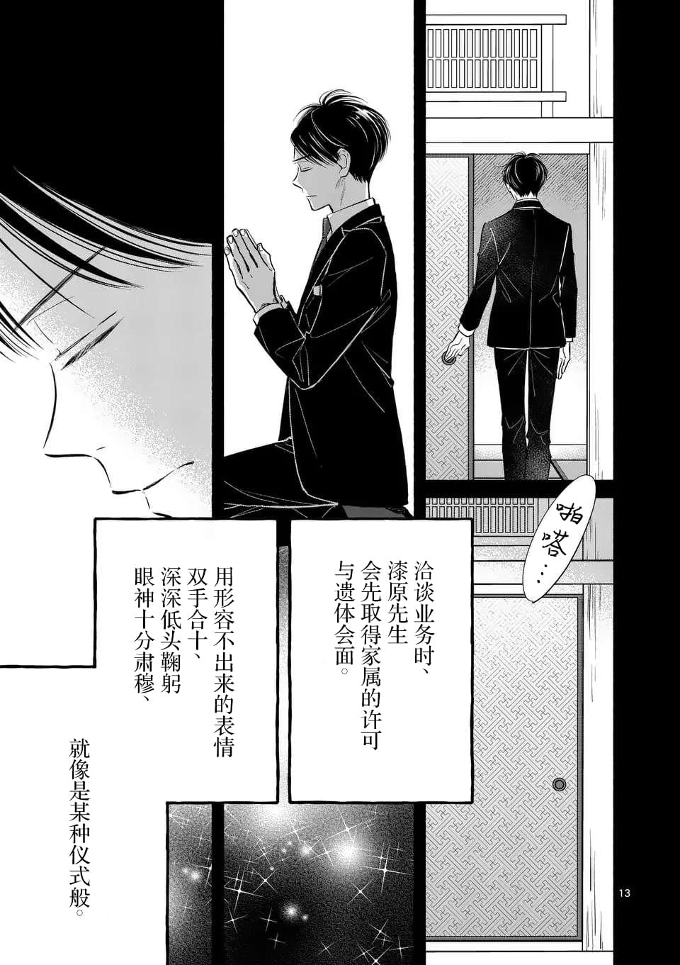 第17话12